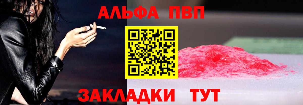 APVP VHQ Новый Уренгой