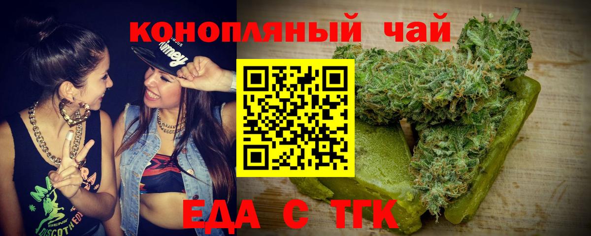 Cannafood марихуана  Вход с VPN  Новый Уренгой 