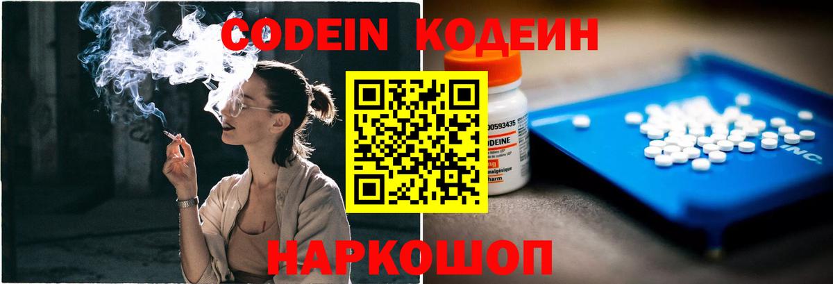 Кодеиновый сироп Lean напиток Lean (лин) Новый Уренгой