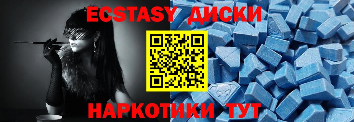 Ecstasy  Вход с VPN  Экстази 250 мг  Новый Уренгой  Ecstasy 280мг 