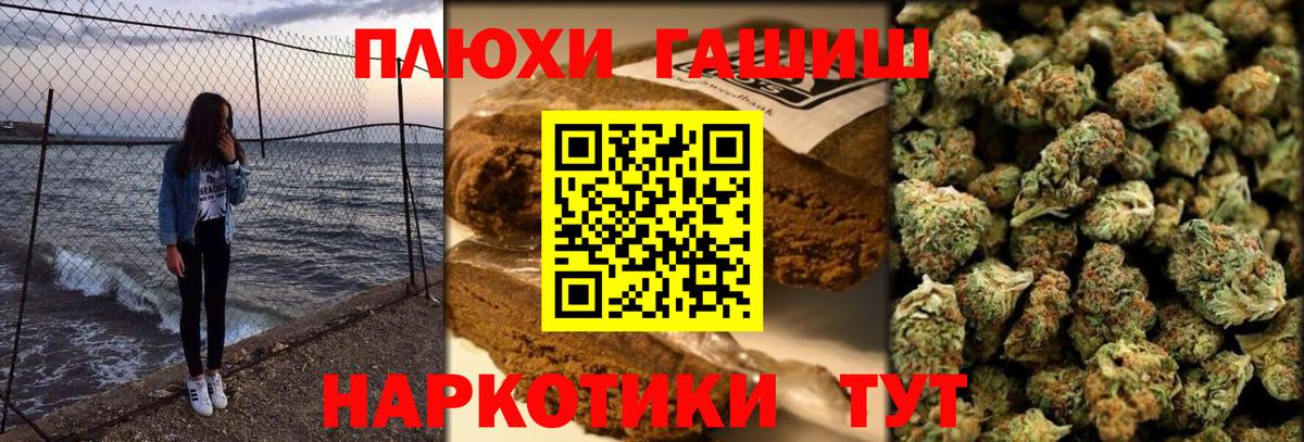ГАШИШ ice o lator Новый Уренгой