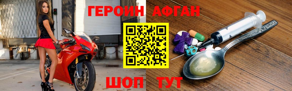 Новый Уренгой  Героин афганец  ГЕРОИН  Вход с VPN 