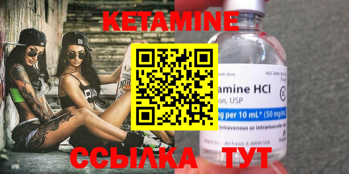 Кетамин VHQ Новый Уренгой