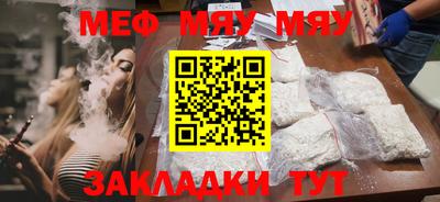 меф Свободный