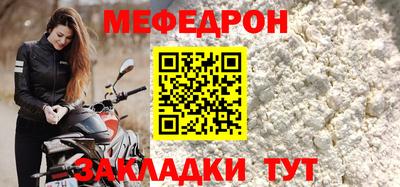 меф Свободный