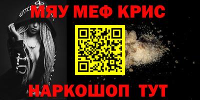 меф Свободный