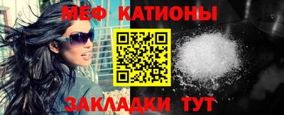 меф Свободный