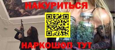 каннабис Славгород