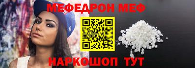 меф Свободный
