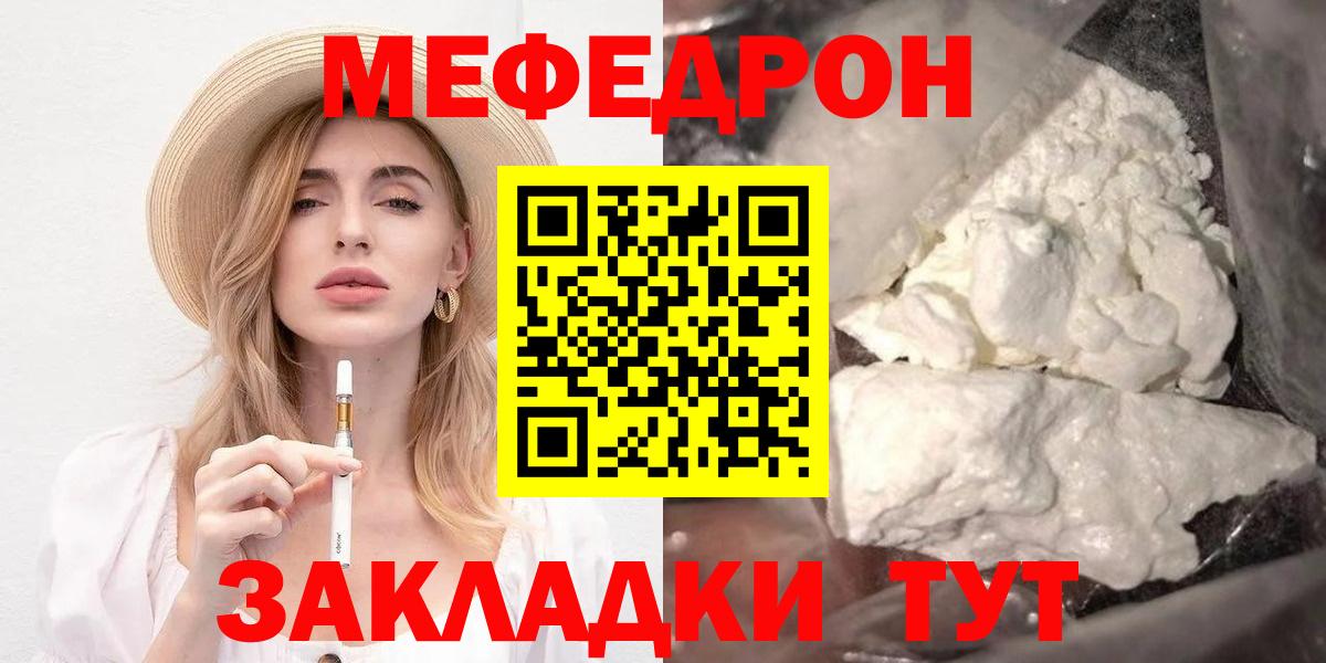 Мефедрон  МЕФ мяу мяу  что такое наркотик  Вход с VPN  Меф  Новый Уренгой  Меф кристаллы 