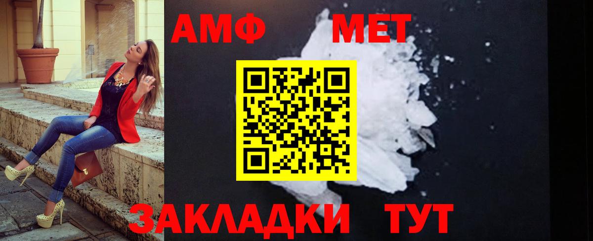 МЕТАМФЕТАМИН Methamphetamine Новый Уренгой